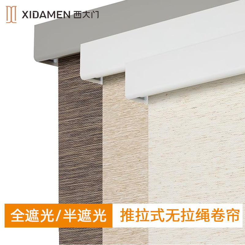 West Gate Non-pull Rope Full Shading Roller Curtain Semi-shading Push-pull Roller Curtain with Cover Amazon Cross-border Sunshade