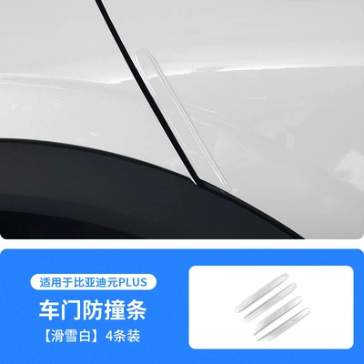 Suitable for Byd Yuan Plus Special Car Door Anti-Collision Strips in Original Car Color, Modified Anti-Scratch and Anti-Scuff Accessories (Qapı və bamper qoruyucu zolaqlar) - ski-white-byd-yuan-plus-door-anti-collision-strips
