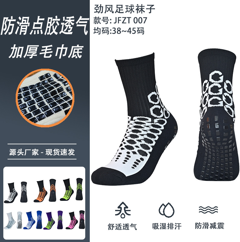 Strong Wind Football Socks Adult Anti-Slip Silicone Socks Thickened Towel Bottom Wear-Resistant Breathable Running Basketball Sports Socks