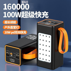 100W超高速パワーバンク160000mAh大容量5万10万屋外ライブブロードキャスト学生モバイル電源