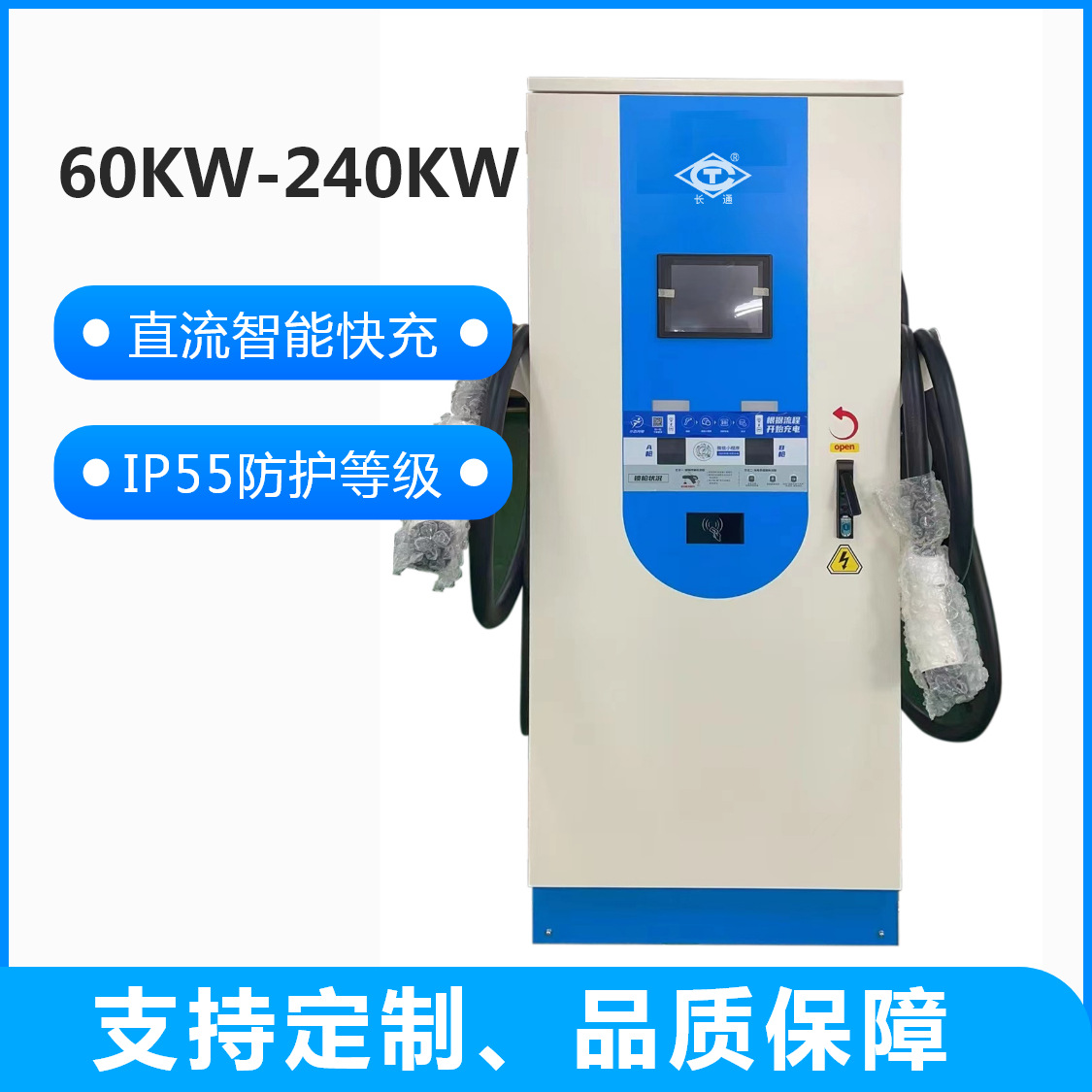 商用落地式新能源汽车直流充电桩双枪快充国标通用