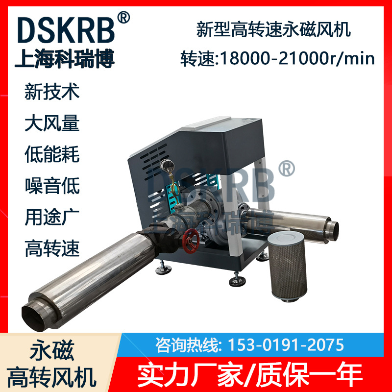 高转速低噪音低能耗高压风刀吹水干燥除尘除油永磁变频高压鼓风机