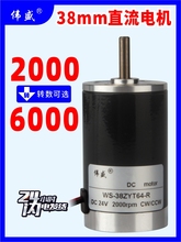 38mm΢���{��늄әCС��24V�����D���ٿ��{���R�_12V��ˢֱ��늙C