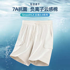 【7A抗菌】冰丝短裤男士2026新款夏季外穿运动裤吸湿速干科技短裤