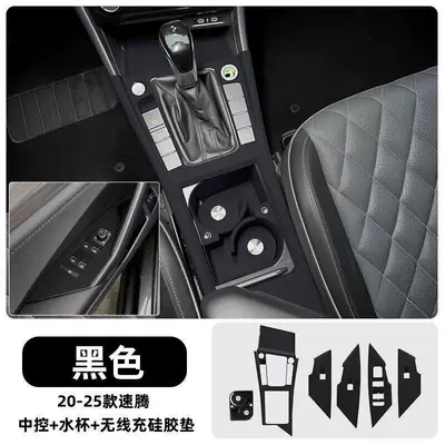 Anti-slip mat, Edition Center Console Gear Shift Silicone - 20-25-volkswagen-sagitar-all-inclusive-central-control-wireless-charging-water-coaster-four-door-window-protection-pad-black-model