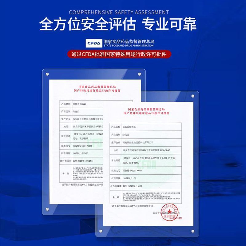 女腋下止汗喷雾狐臭专用喷剂去味氯化羟铝根源除异味狐臭液香体露|undefined