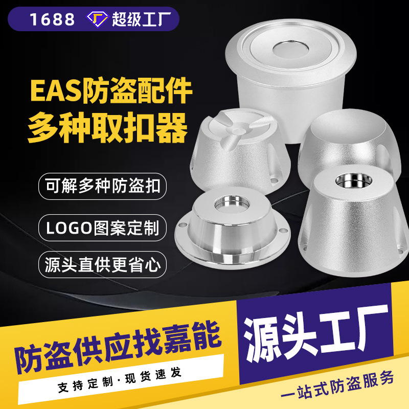 跨境多功能高尔夫磁扣取扣器防偷超市防盗门服装店铺三孔起钉器