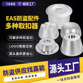 跨境多功能高尔夫磁扣取扣器防偷超市防盗门服装店铺三孔起钉器