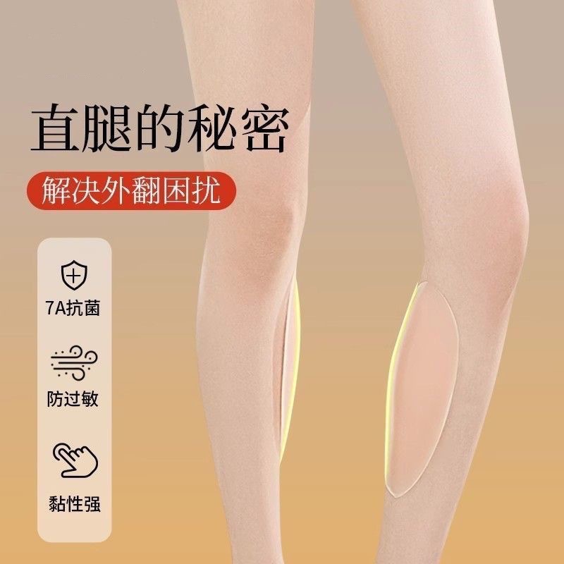 New invisible self-adhesive one-piece silicone correction pad for crooked legs (XO-type), suitable for both men and women