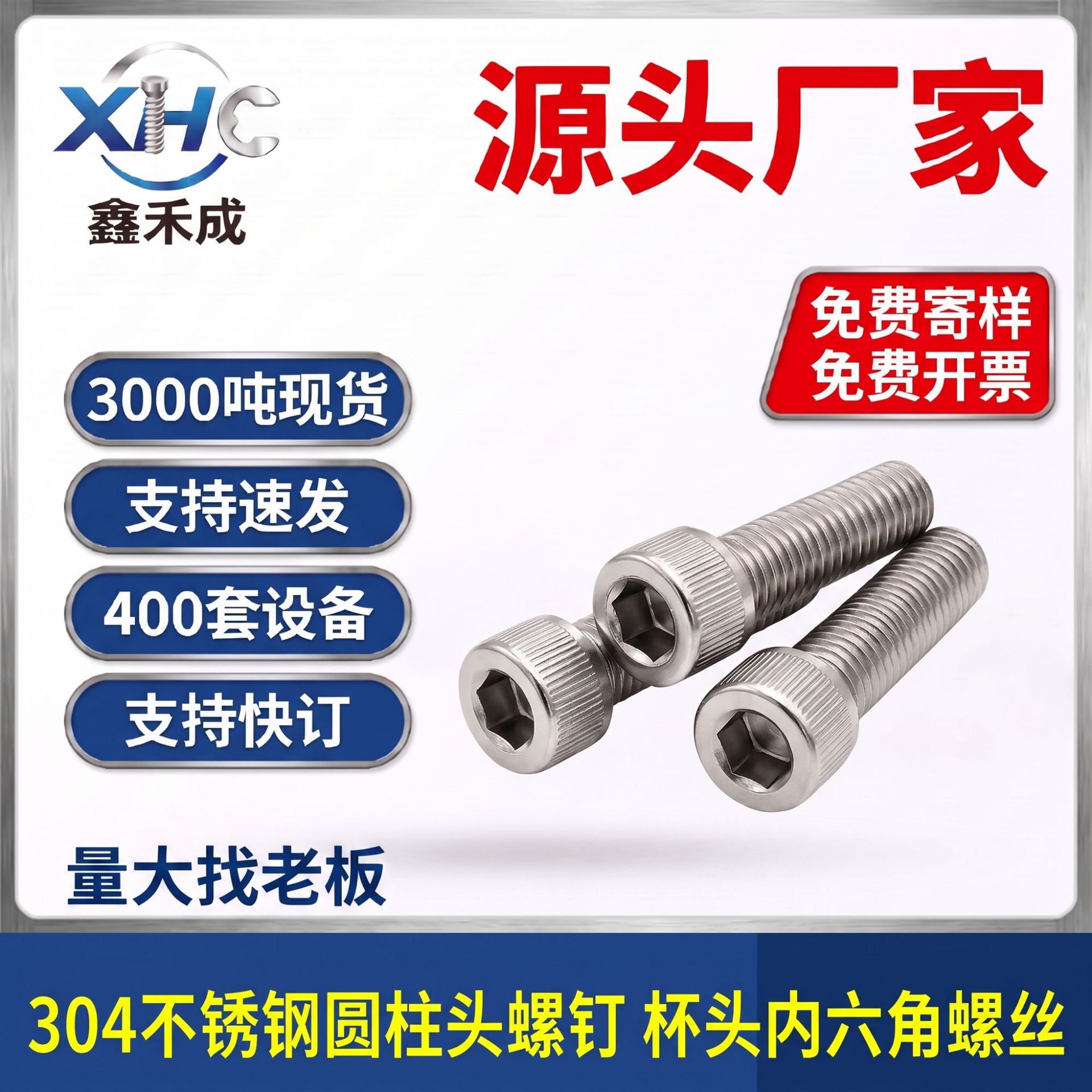 In-stock DIN912 cylindrical head hexagon socket bolts, 304 stainless steel screws M2-M12 cup head hexagon socket screws