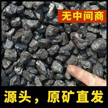 外批发取暖打铁用户做饭焦炭钢炭取暖高温冬天家煤炭火锅环保