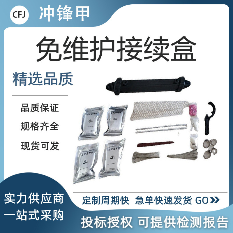 免维护电缆接续盒HGM-T透明电缆接续灌封盒直通式工程用