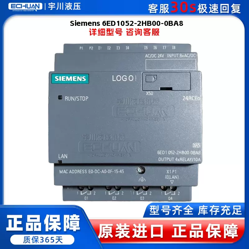 西门子Siemens 6ED1052-2HB00-0BA8 模块 全新