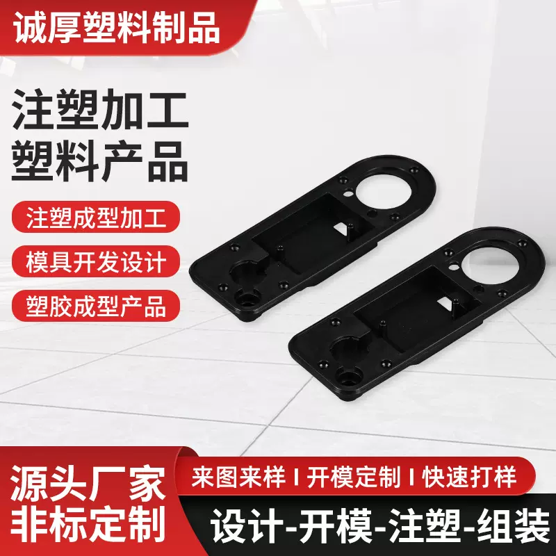 智能锁塑料壳开模注塑定制加工ABS黑色注塑外壳批发注塑件生产