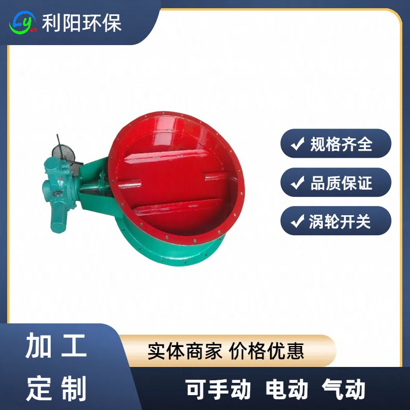 现货供应手动涡轮通风蝶阀厂家电动通风蝶阀价格管道通风蝶阀性能