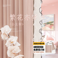 法式公主风蕾丝花边微皱雪尼尔帘女孩房间儿童房遮光少女绍兴窗帘