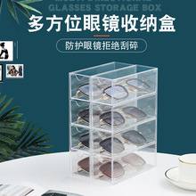 跨境批發透明塑料四層眼鏡收納盒展示盒桌面文具手賬膠帶抽拉盒子