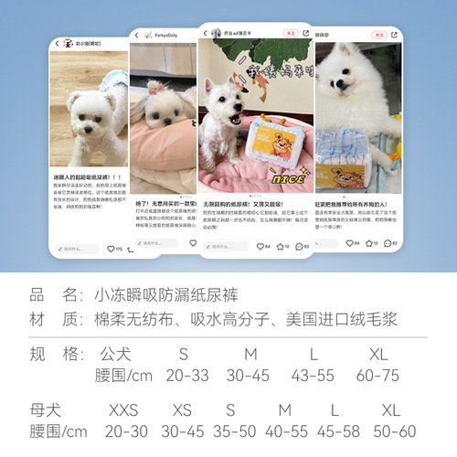 Dog diapers, male dog menstrual pants, female dog sanitary napkins, Teddy small dog auntie pants, pet supplies