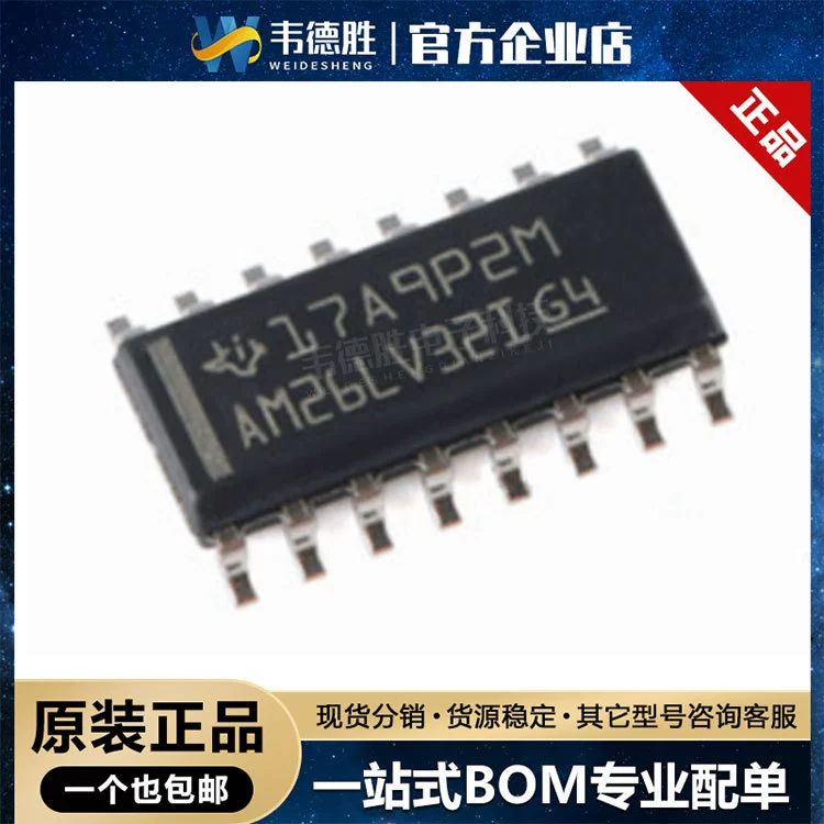 Новый оригинальный подлинный AM26LV32IDR пакет SOP-16 RS-485/RS-422 интерфейс чип