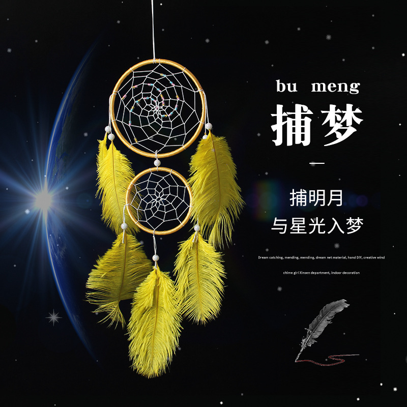捕梦网羽毛风铃挂饰挂件 家居装饰创意铺梦网朋友礼品汽车挂饰