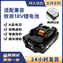 �������18V Makita늳�BL1830b BL1860b �����늳���������M��