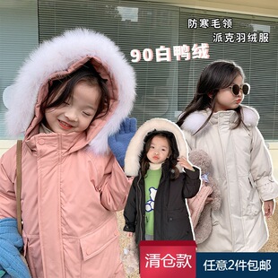[Clearance] Children's Medium and Long Warm White Duck Down Jacket (Wool Collar Requires Single Shot)