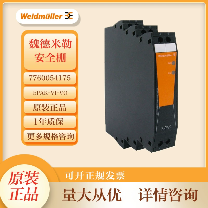 Изолятор сигнала Weidmüller 7760054179 EPAK-CI-CO-ILP оригинальный изоляционный защитный барьер