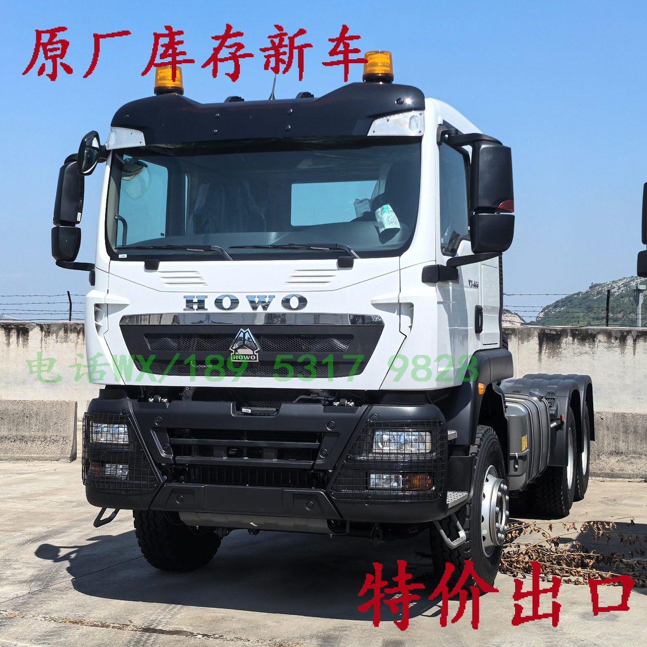 出口6x4 4x2中国重汽371马力400马力豪沃TX重型牵引车
