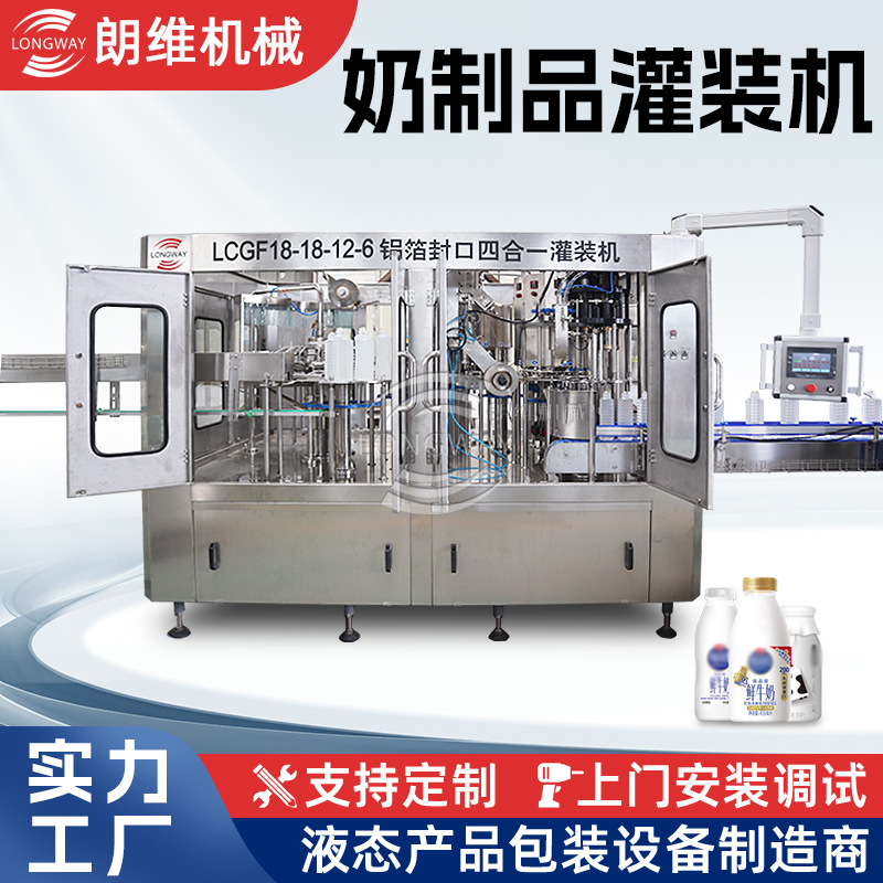 豆浆豆奶灌装机 玻璃瓶豆奶饮料灌装机 全套豆奶生产线设备LW-106