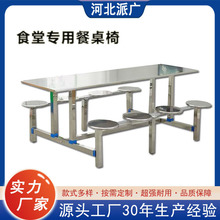食堂连体餐桌椅学校员工食堂餐桌4人位6人 位8人位不锈钢快餐桌厂