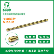 PCB测试探针锯齿型PA100-H2镀金 测试针弹簧针工厂直销 华荣探针