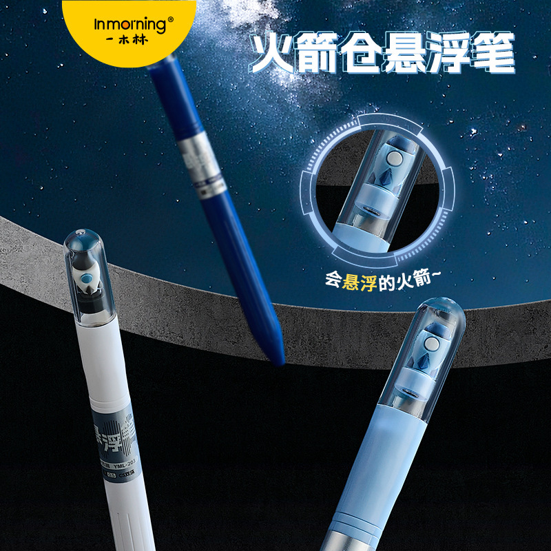 一木林悬浮笔创意火箭仓旋转中性笔CS双珠学生黑色速干顺滑刷题笔|undefined