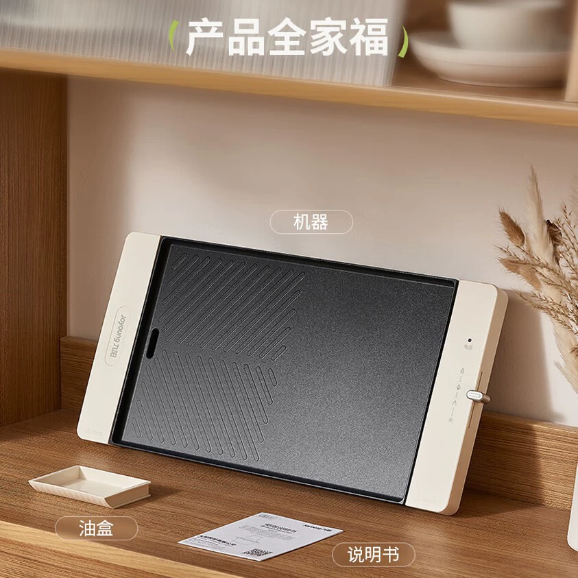 Jiuyang JK4025-VK123 grill meat plate electric baking tray home electric barbecue oven house indoor electric baking pot