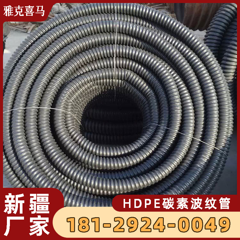 加厚碳素螺旋黑色软管波纹管pe碳素管单壁穿线管新疆厂家批发