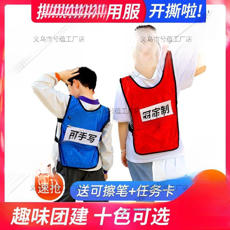Tear-Off Clothing with Stickers, Running Man Game Props, Running Brothers Adult and Children's Vests, See Description for Sizes Tear-Off Clothing with Stickers, Running Man Game Props, Running Brothers Adult and Children's Vests, See Description for Sizes