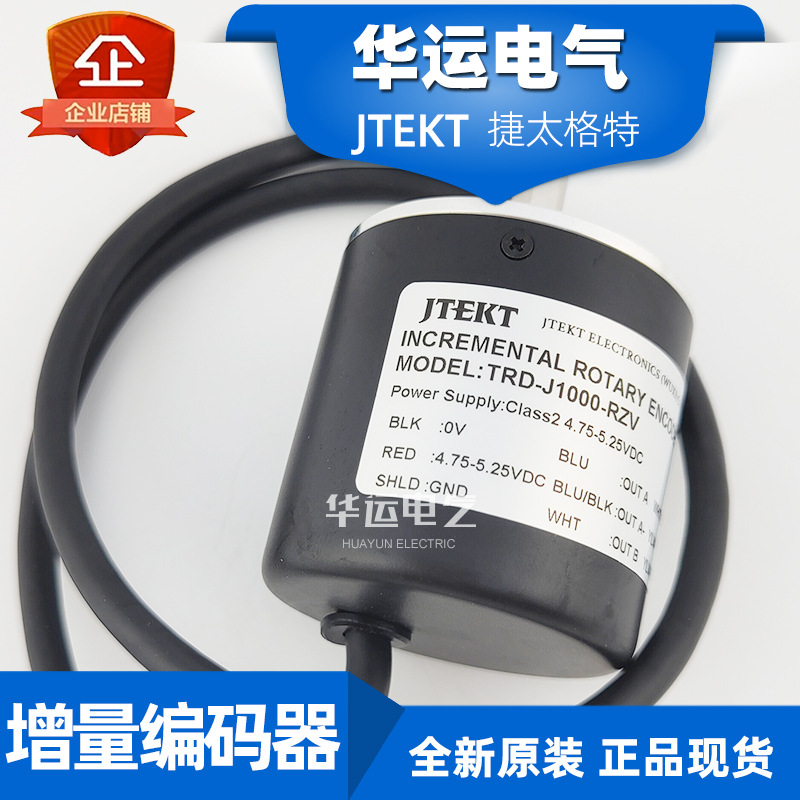全新 TRD-J1000-RZV 捷太格特JTEKT 光洋koyo旋转编码器 原装正品
