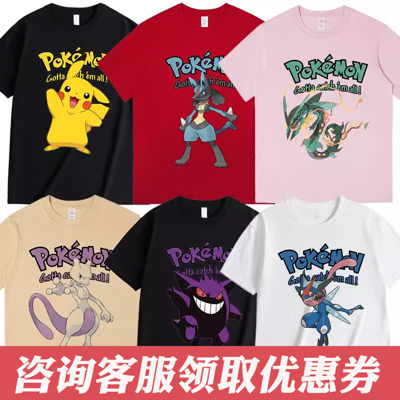 Baokemeng T-shirt Joint Short-sleeved Pikachu Children's Ibrahim pokemon Geng Ghost Pokemon Clothes Baokemeng T-shirt Joint Short-sleeved Pikachu Children's Ibrahim pokemon Geng Ghost Pokemon Clothes