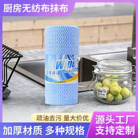 新款无纺布吸水纤维蓝色车用抹布代加工定 制厨房干湿两用洗碗布