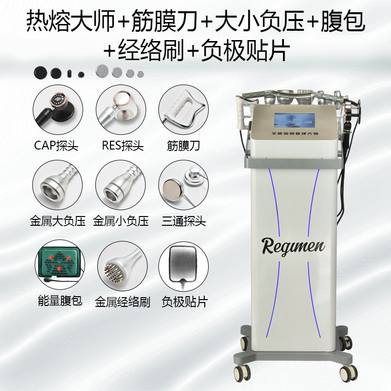 45度热熔闪塑仪器448k发烧大师三通大师按摩疏通美容院专用身体形|undefined
