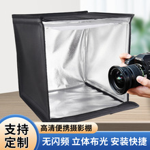 便携柔光箱摄影棚方棚摄影器材小型摄影灯箱拍照箱折叠摄影灯箱
