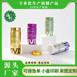 海创铝瓶高档鱼油胶囊瓶食品级密封药丸铝罐保健品空瓶60粒装定制