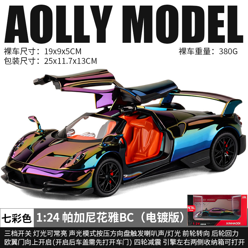 1: 24 Modelo de automóvil de aleación Pagani Flora - Gradiente Púrpura