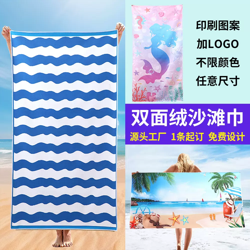 超细纤维双面绒沙滩巾速干吸水海边游泳浴巾定制欧美跨境沙滩毛巾