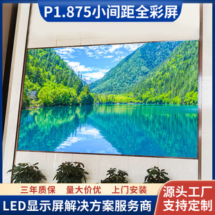 P1.875 Small spacing indoor screen conference screen shopping mall screen airport screen security monitoring screen LED HD full color screen