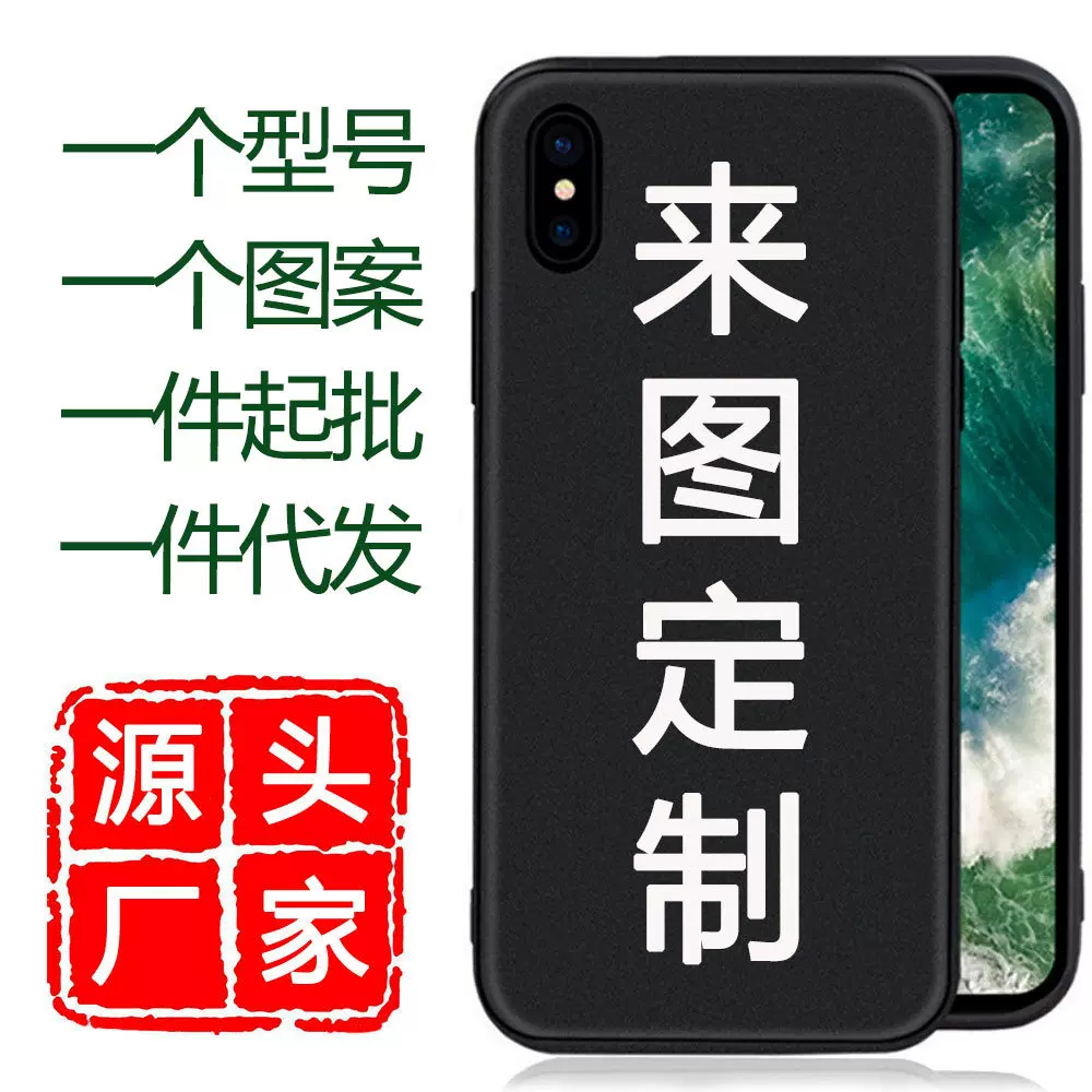 适用于OPPO华为iPhone苹果小米三星私人图案印刷硅胶手机壳