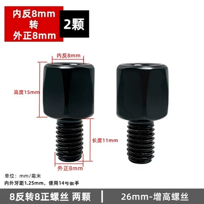 Other Electric Vehicle Accessories Electric Vehicle Rearview - 26mm-upper-8-reverse-lower-8-positive-2-for-original-mirror