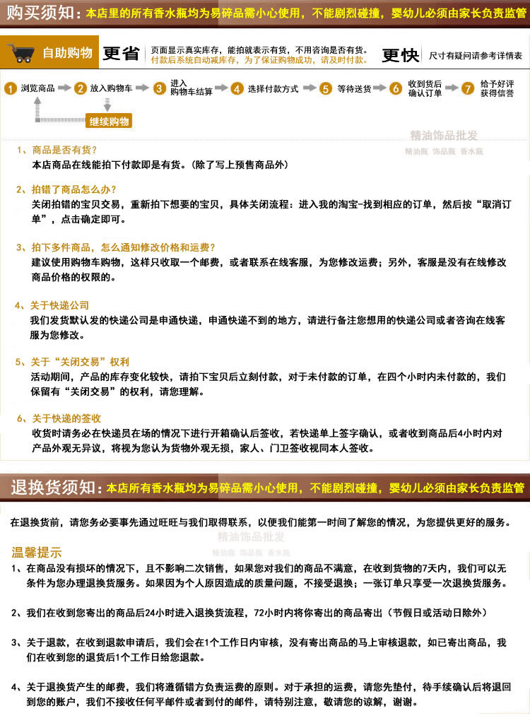 3购买须知ok.jpg