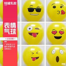 厂家批发12寸圆形笑脸气球 节日气氛装饰派对卡通表情气球