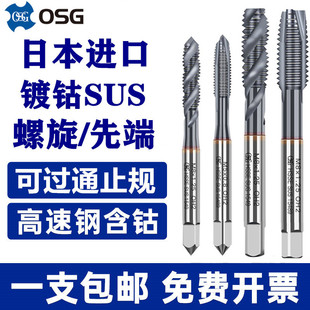 �ձ�OSG���ȶ˙C�ýz����Ⓗz�F��ɫ�z��EX-SUS-POT M2345M6M12