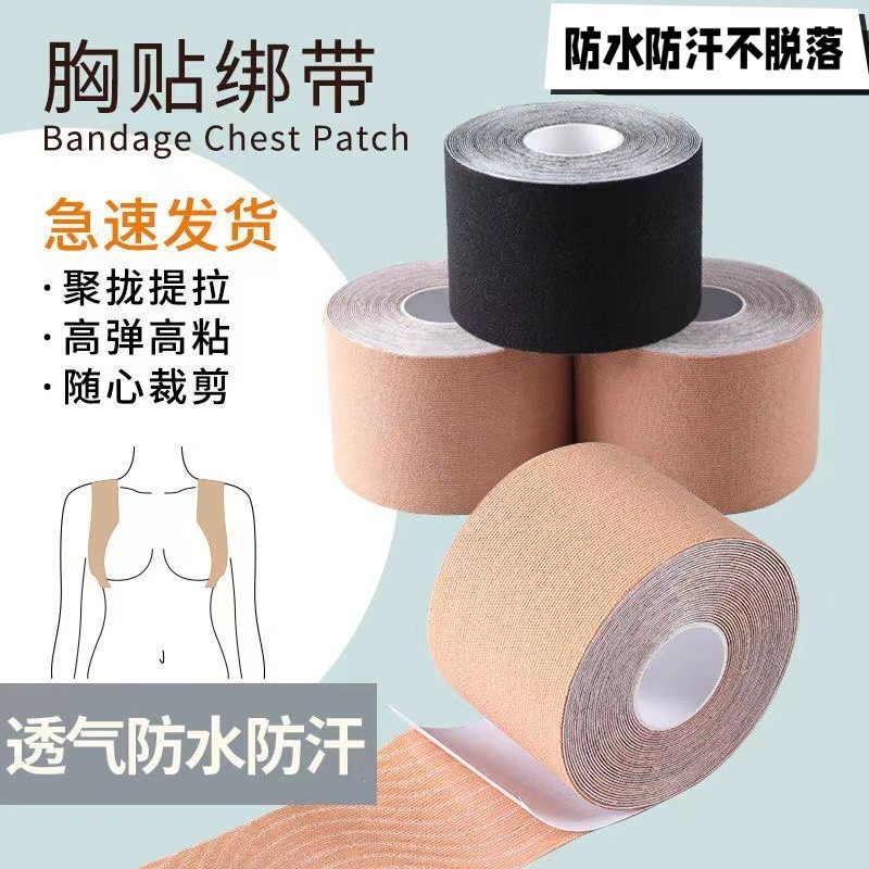 新款Boobtape提拉聚拢绷带胸贴透气乳贴聚拢胶布胸贴防走光隐形贴|undefined